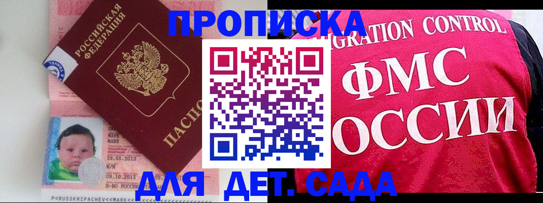 временная регистрация собственник в Ростове-на-Дону