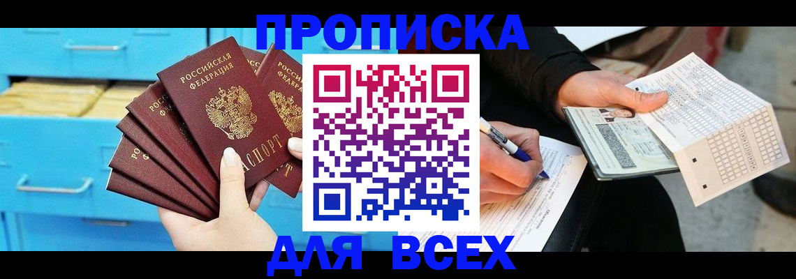 пропишу в квартире в Ростове-на-Дону