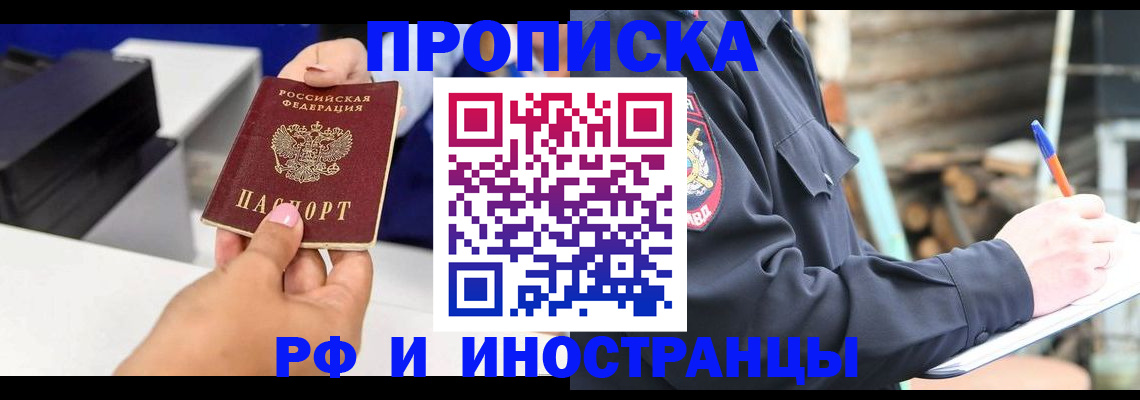 миграционный учет в Ростове-на-Дону