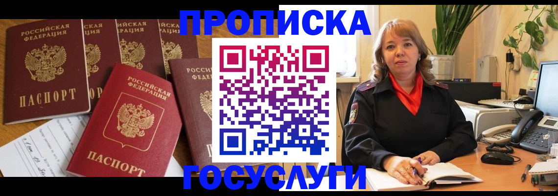 временная регистрация собственник в Ростове-на-Дону