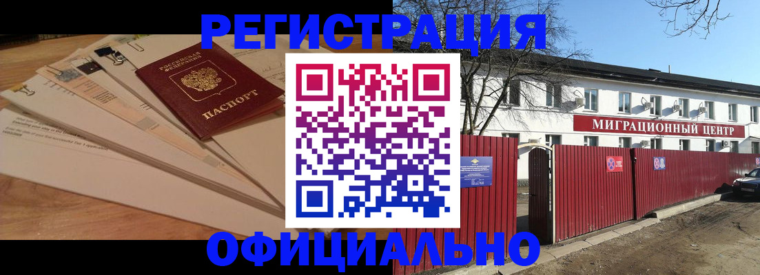 прописка иностранных граждан в Ростове-на-Дону